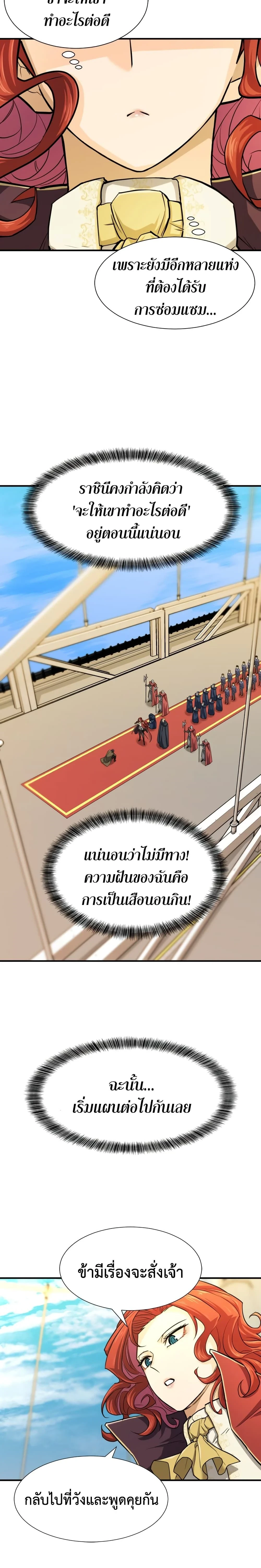 หน้าที่ 29