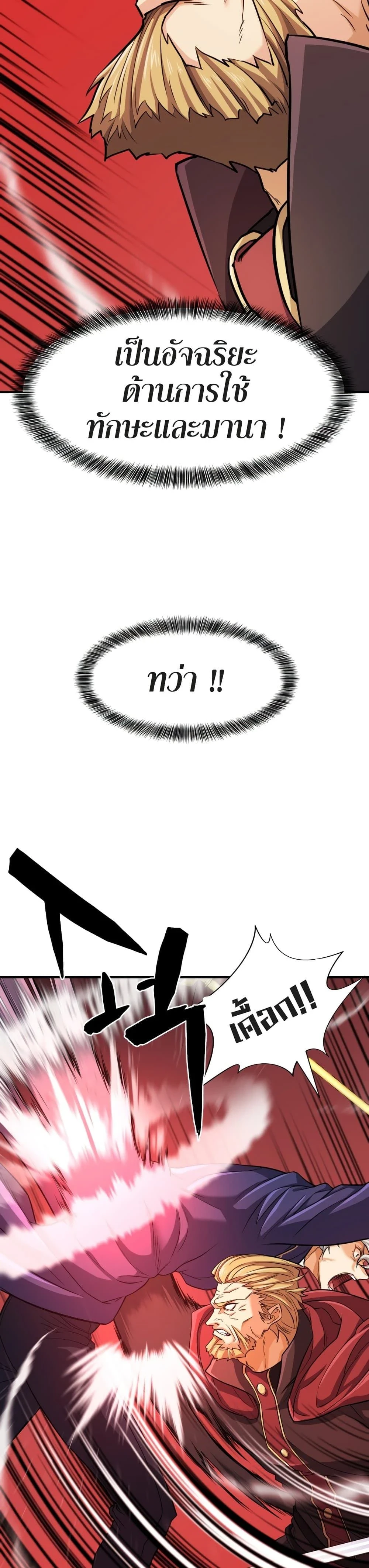 หน้าที่ 36