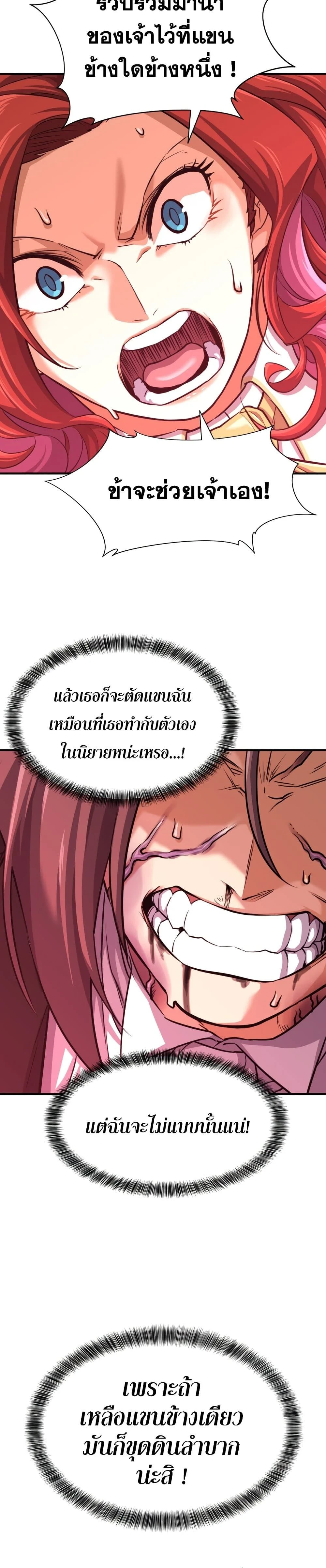 หน้าที่ 36
