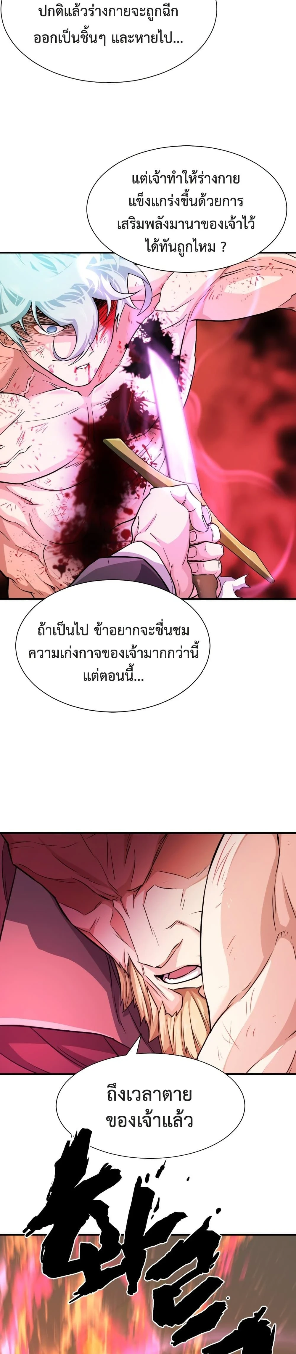 หน้าที่ 21