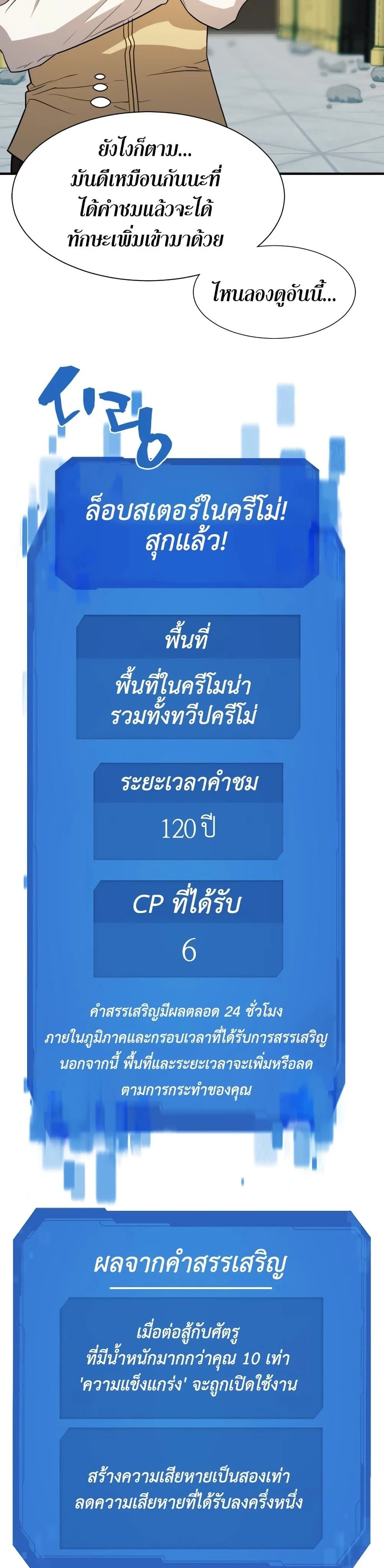 หน้าที่ 37