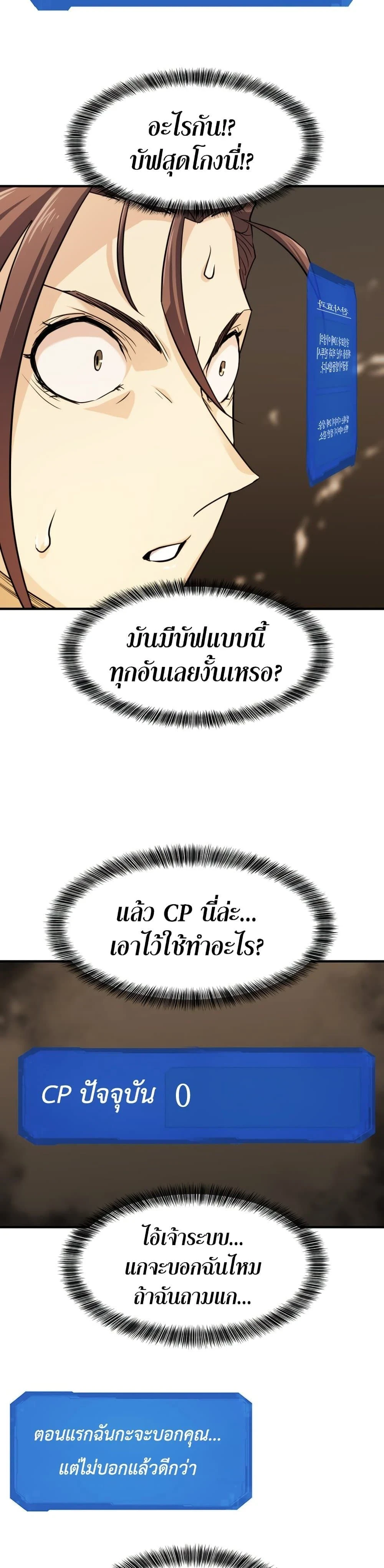 หน้าที่ 38