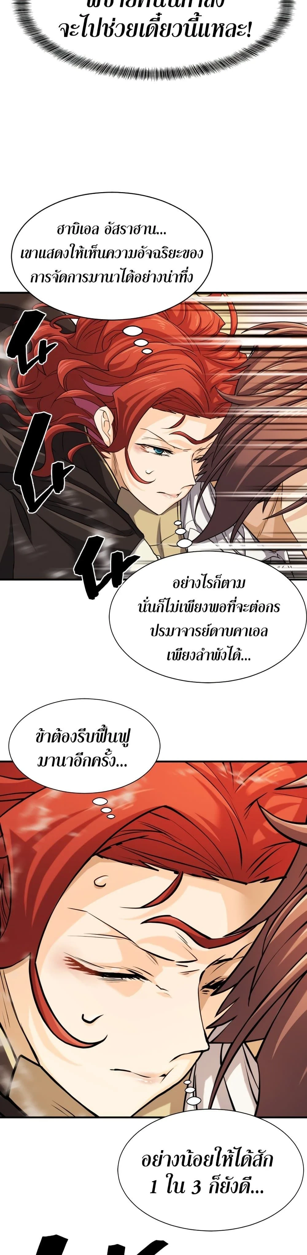 หน้าที่ 24