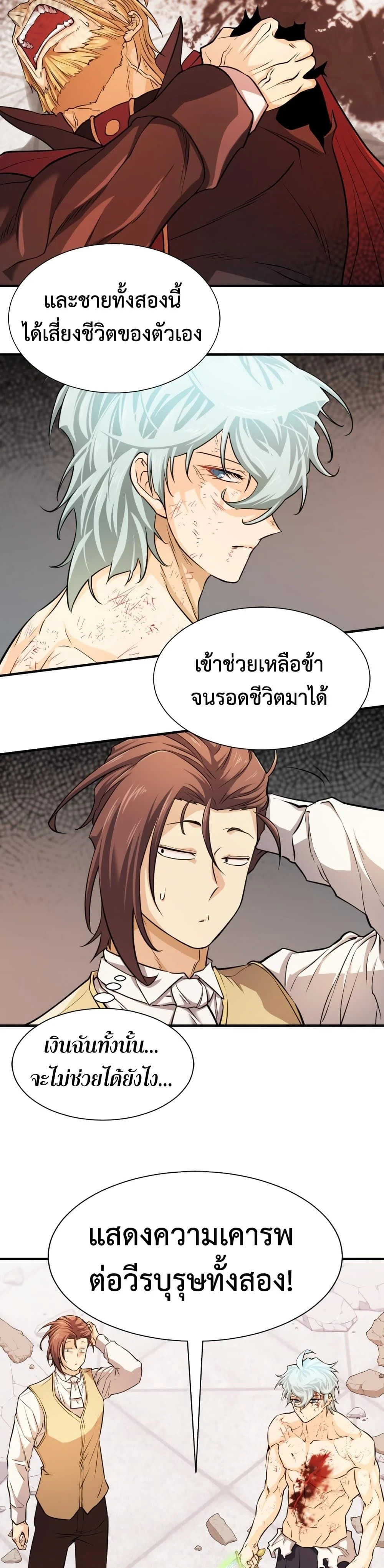 หน้าที่ 29