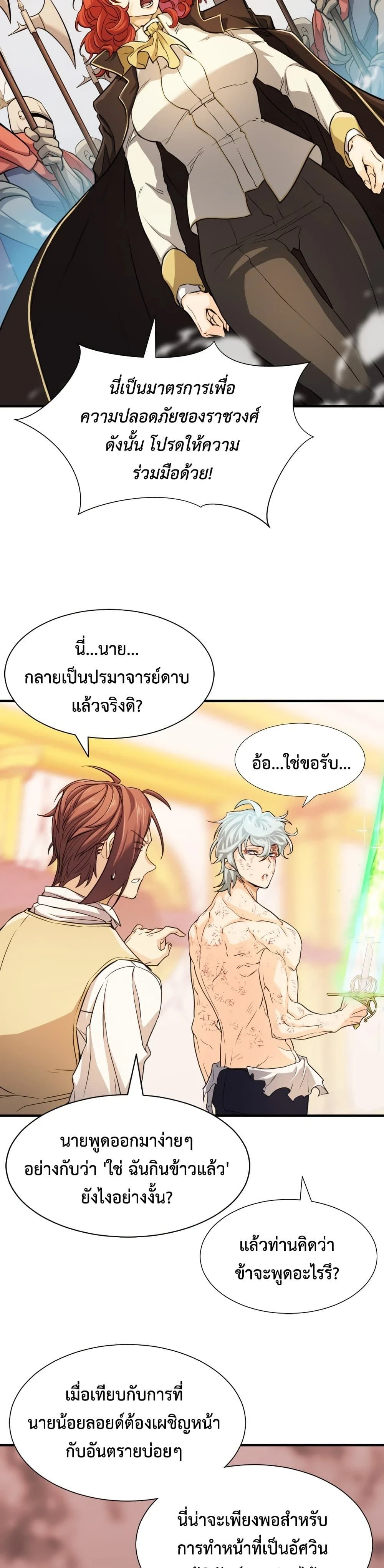 หน้าที่ 31