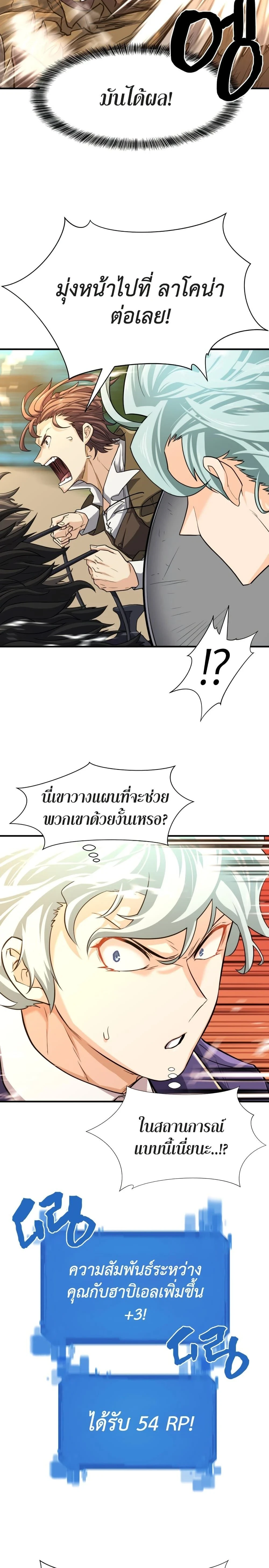 หน้าที่ 29