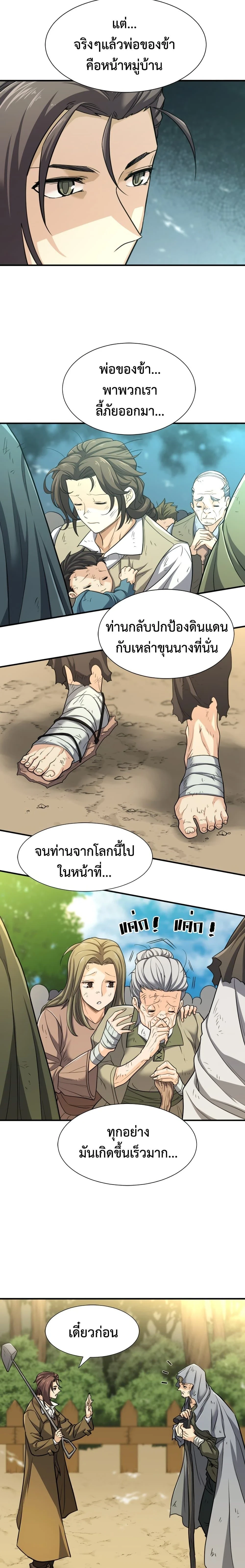 หน้าที่ 3