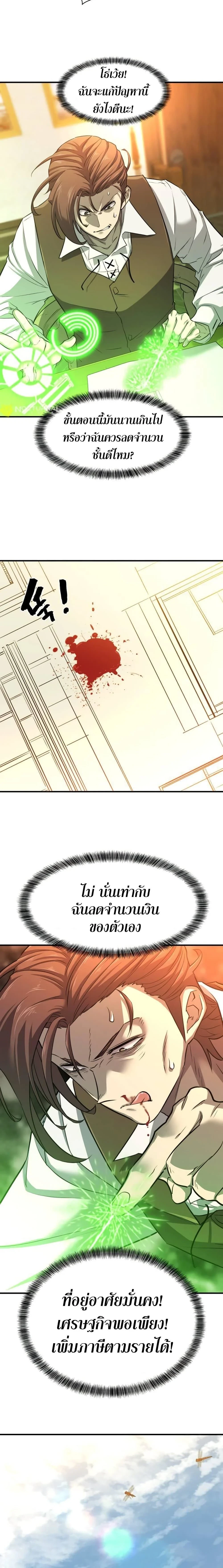 หน้าที่ 16