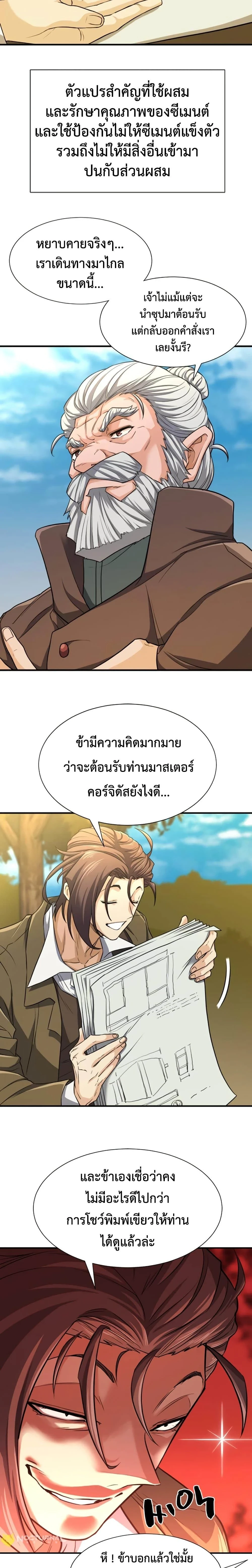 หน้าที่ 10