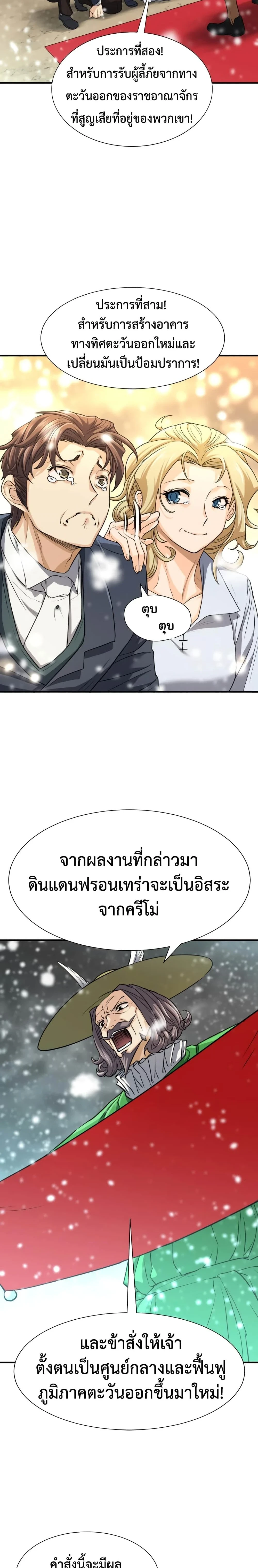 หน้าที่ 2