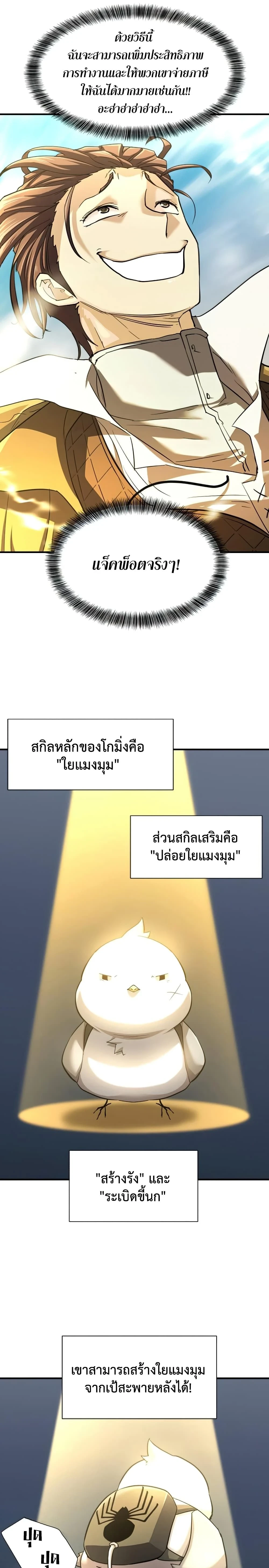 หน้าที่ 25