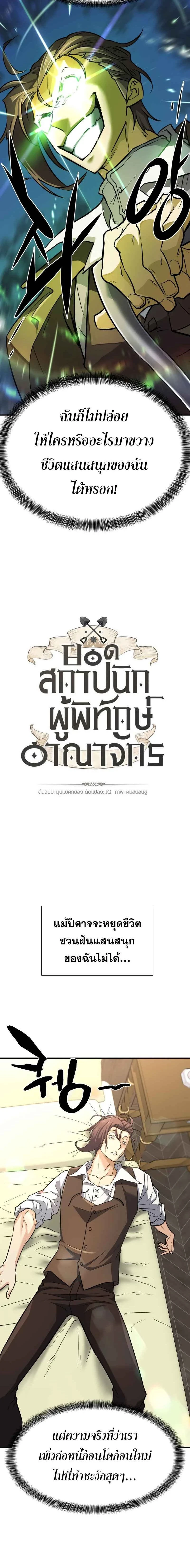 หน้าที่ 2