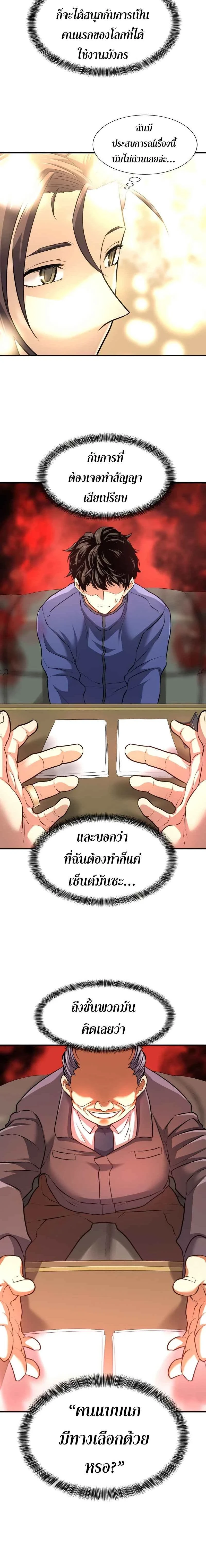 หน้าที่ 8
