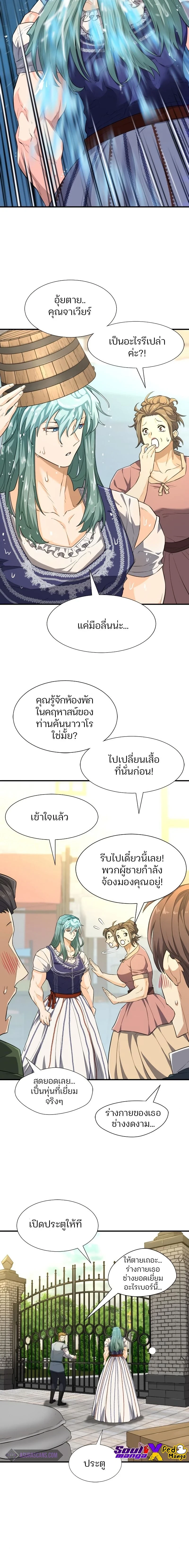 หน้าที่ 8