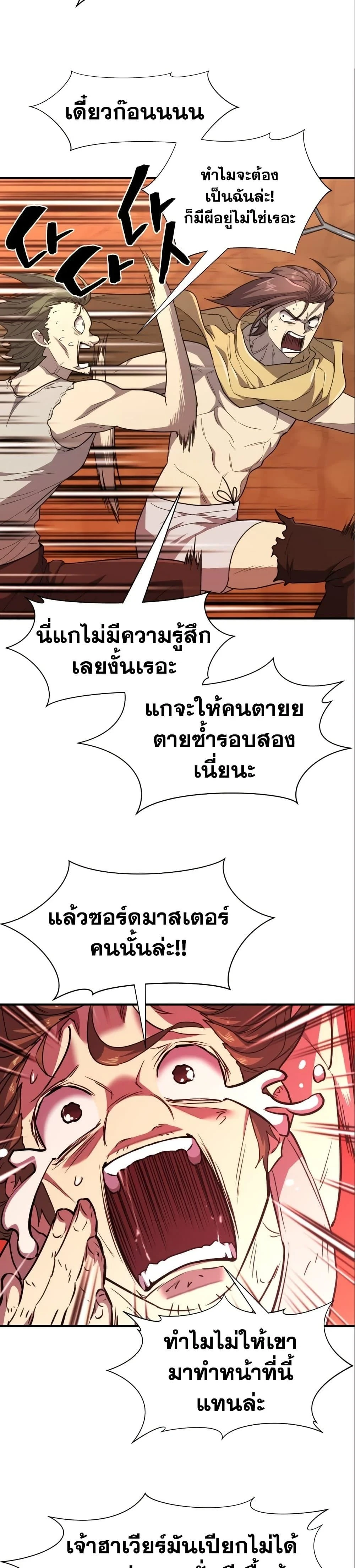 หน้าที่ 29