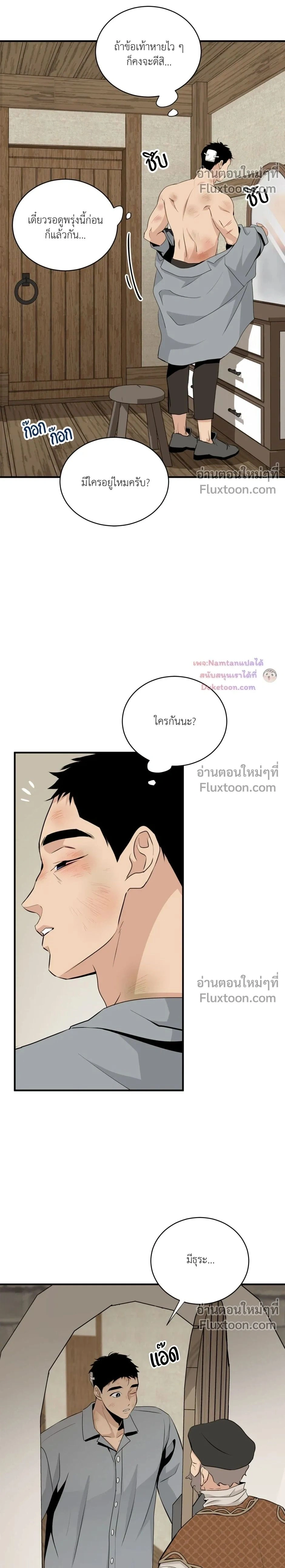 หน้าที่ 2