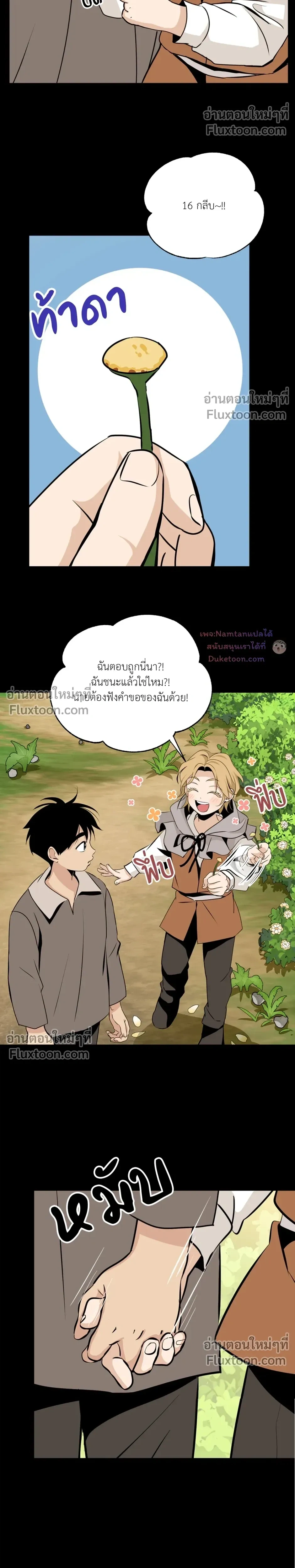 หน้าที่ 14