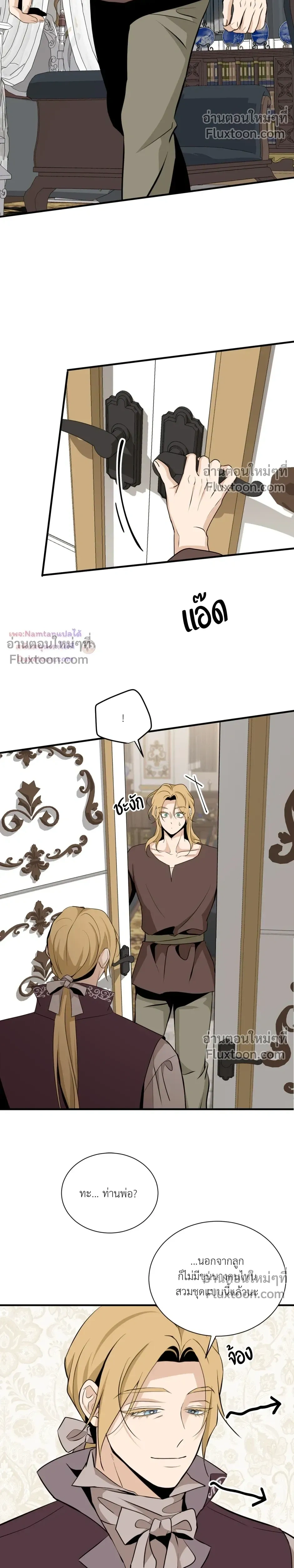 หน้าที่ 8