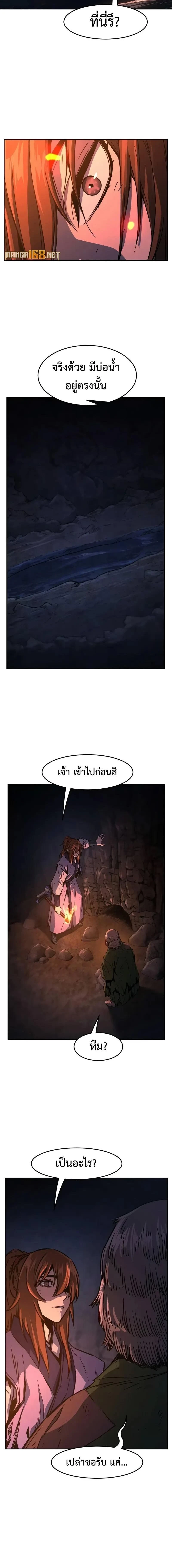 หน้าที่ 8