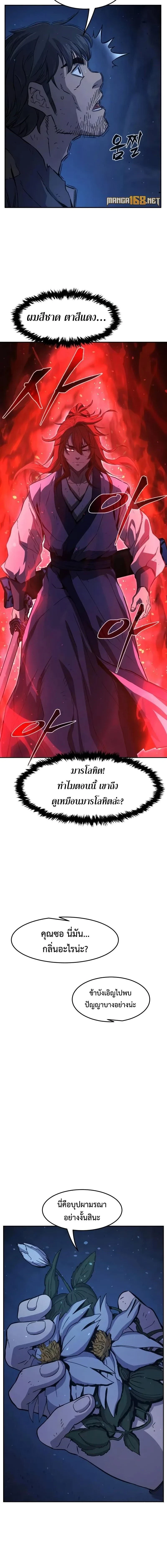 หน้าที่ 8
