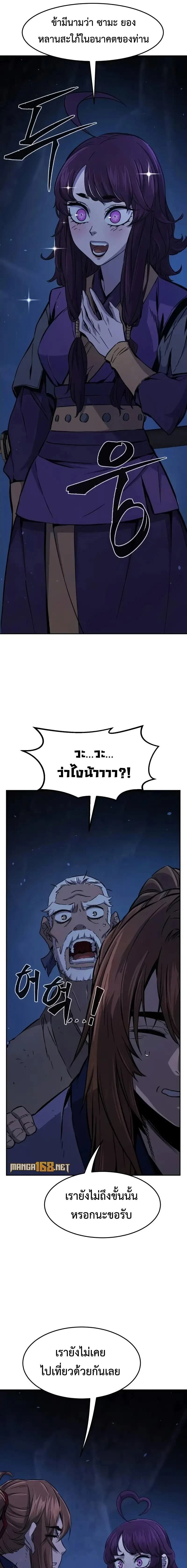 หน้าที่ 23