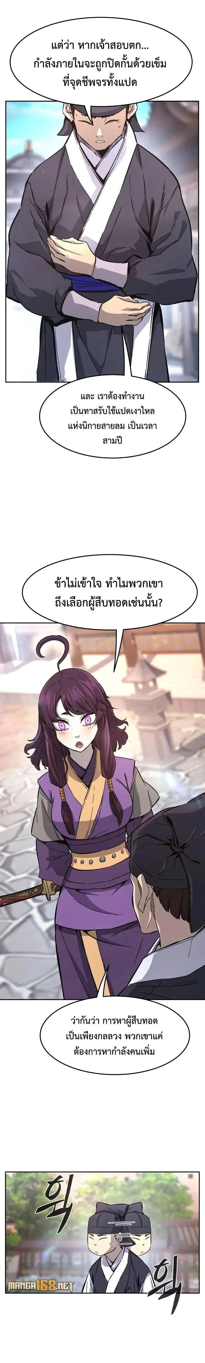 หน้าที่ 23