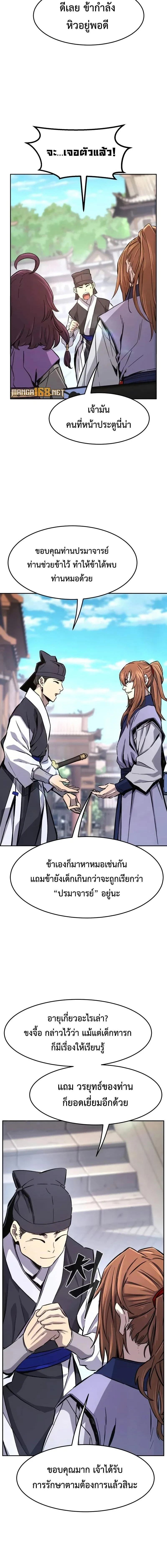 หน้าที่ 20