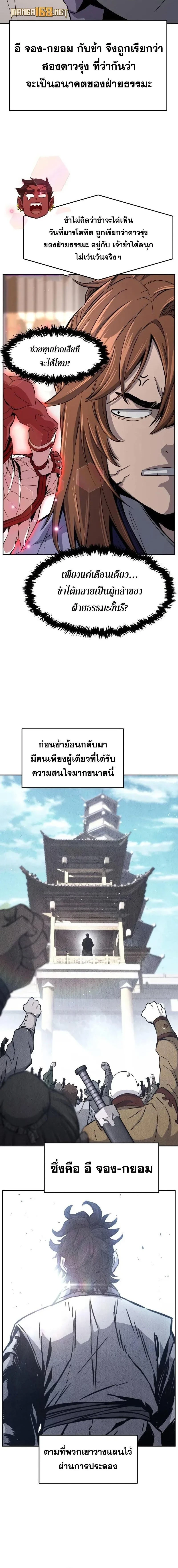 หน้าที่ 8