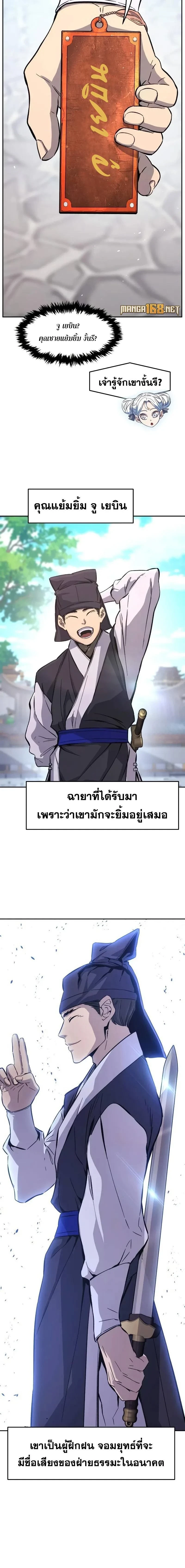 หน้าที่ 2