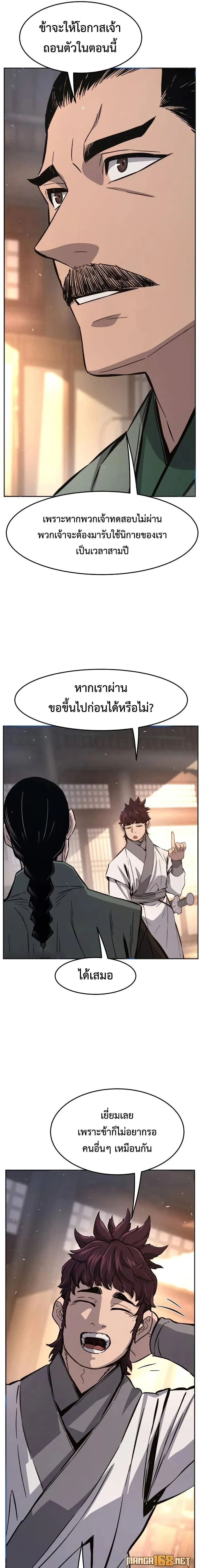หน้าที่ 21