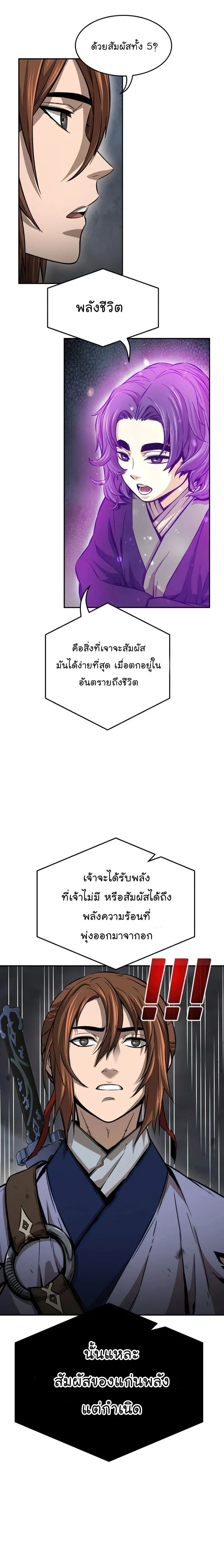 หน้าที่ 12