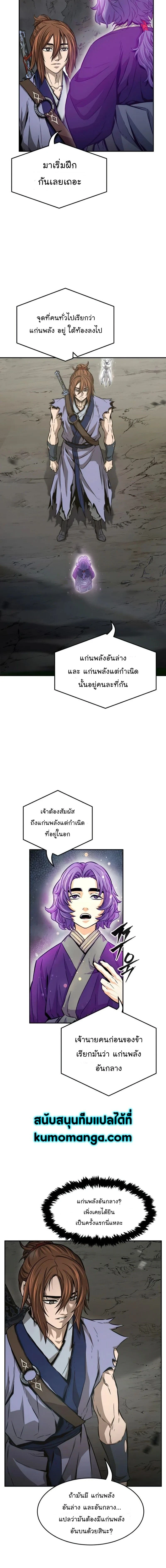 หน้าที่ 10