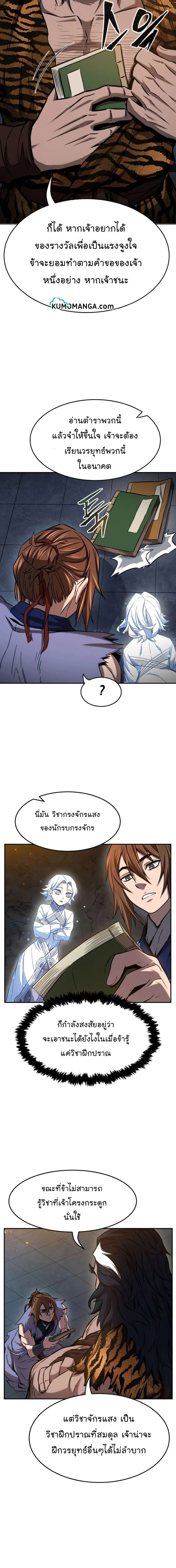 หน้าที่ 8