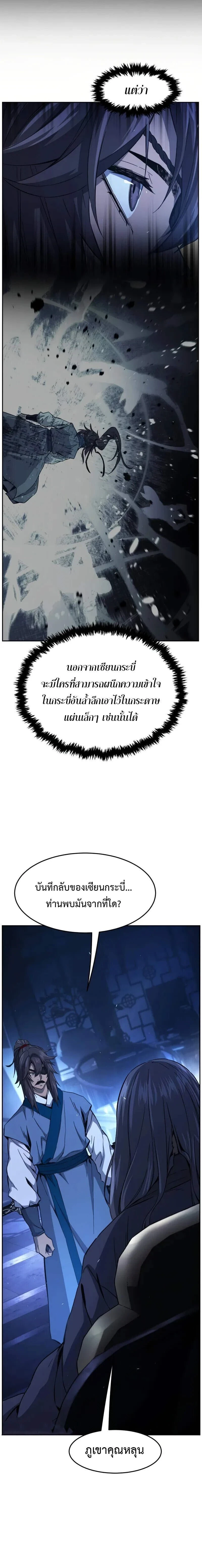 หน้าที่ 2
