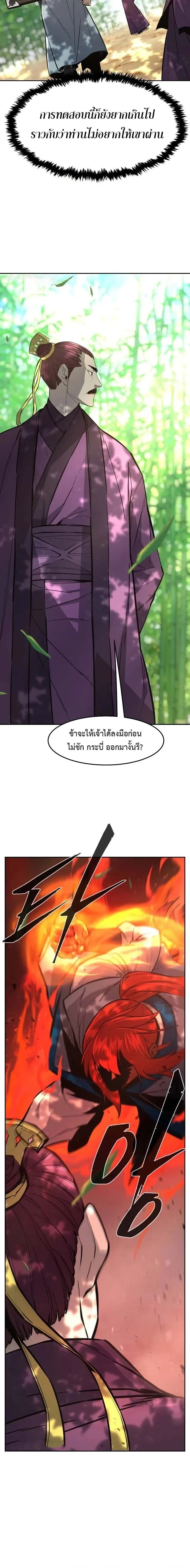 หน้าที่ 26