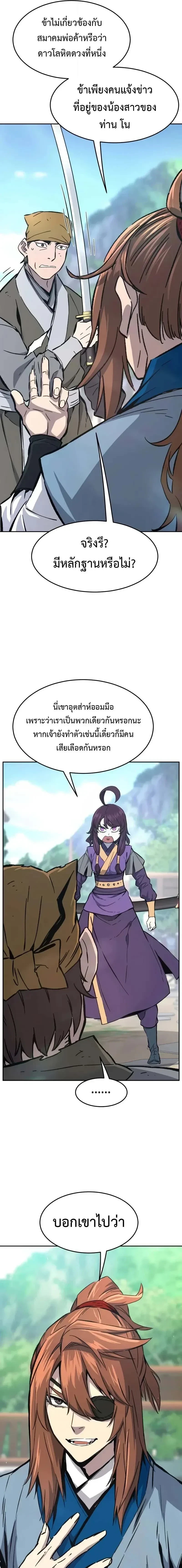 หน้าที่ 23