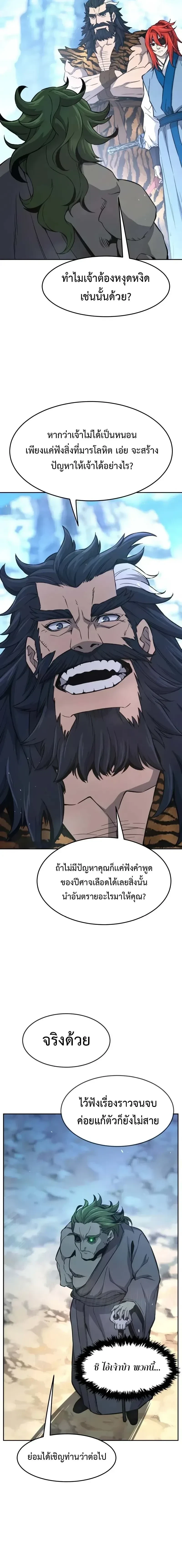 หน้าที่ 14