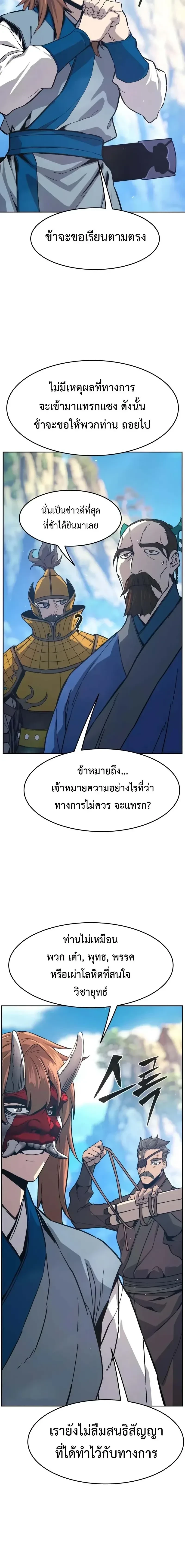 หน้าที่ 24