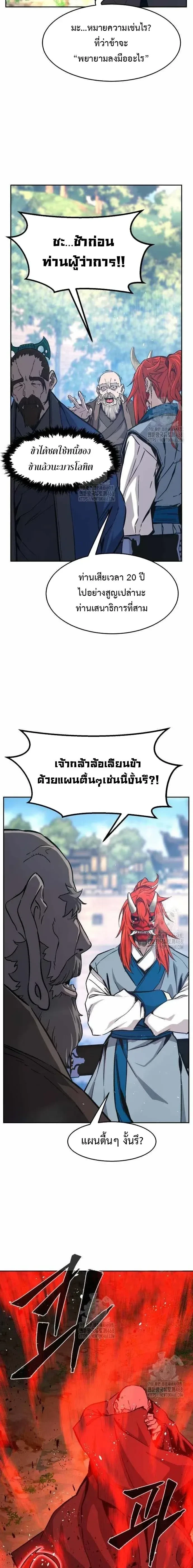 หน้าที่ 21