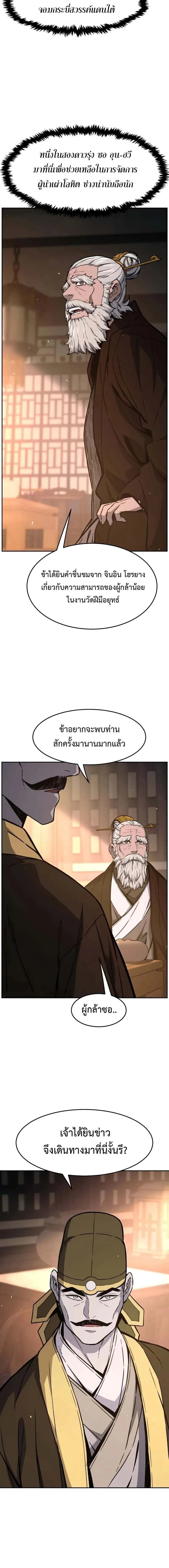 หน้าที่ 2