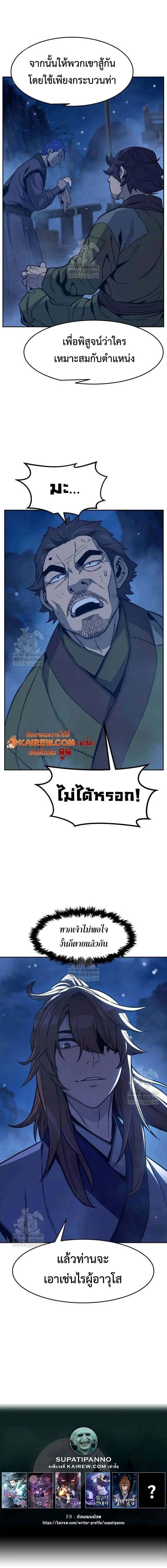 หน้าที่ 21