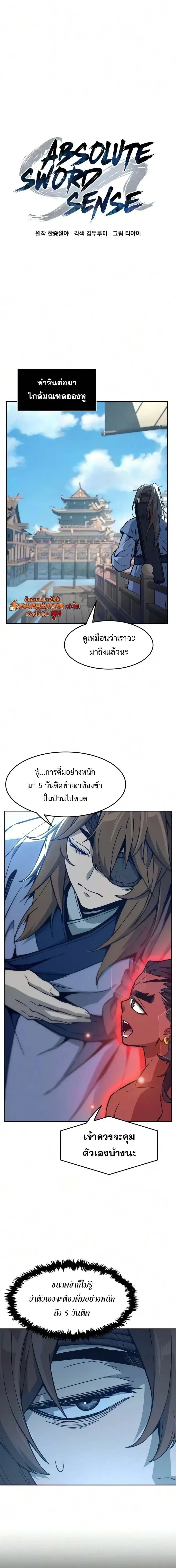 หน้าที่ 9