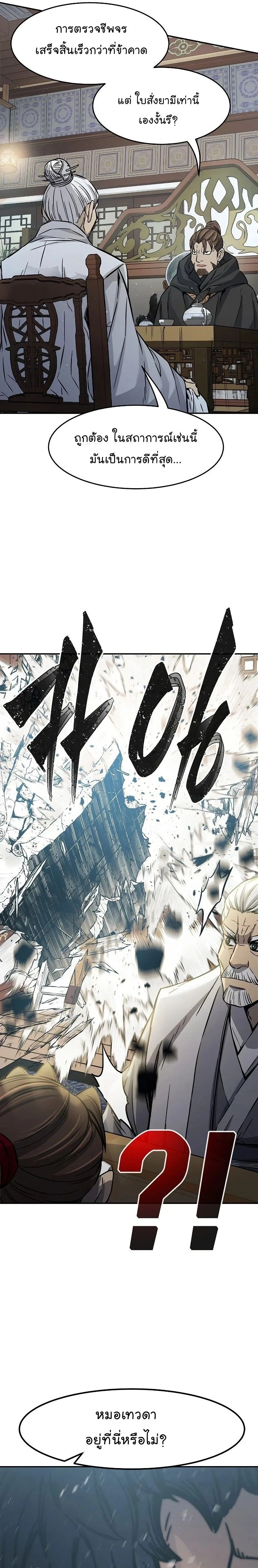 หน้าที่ 25