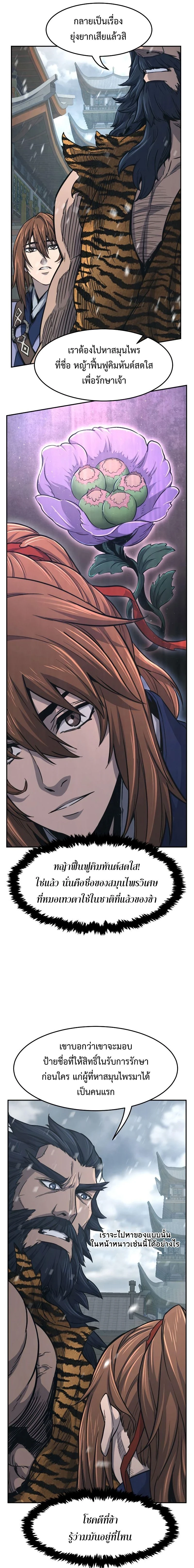 หน้าที่ 21
