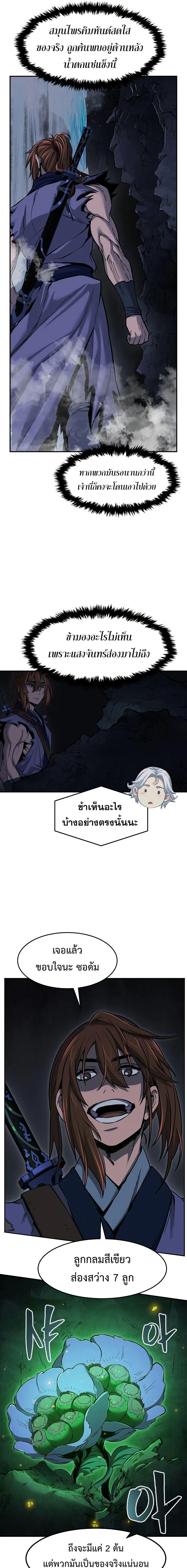 หน้าที่ 9