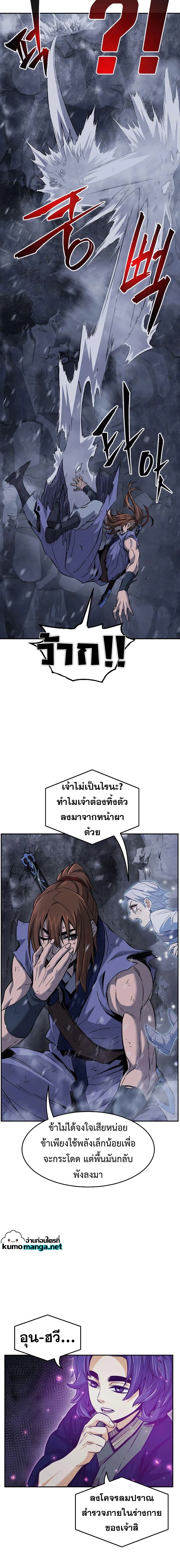หน้าที่ 8