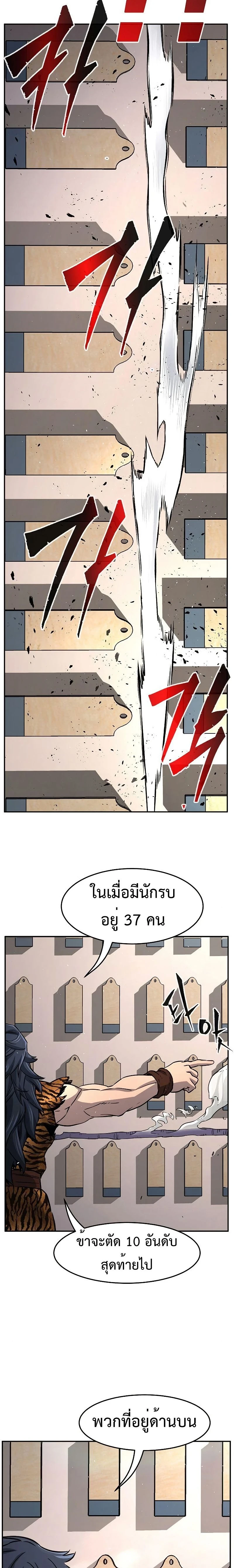 หน้าที่ 23