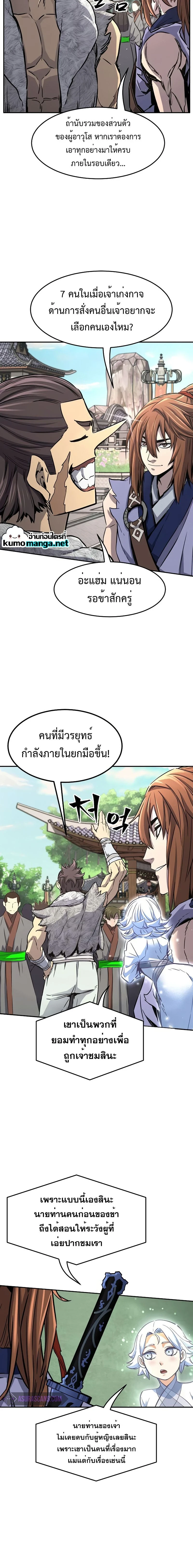 หน้าที่ 8
