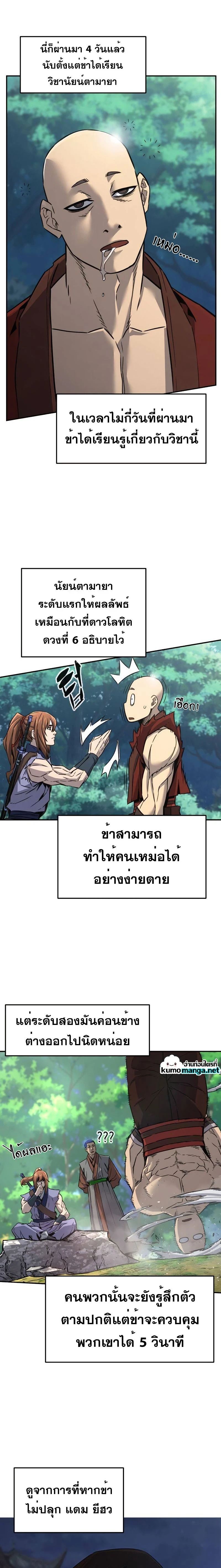 หน้าที่ 6