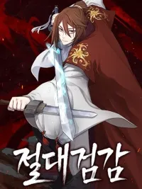 Absolute Sword Sense - เซียนสัมผัสดาบ ปกมังงะ Absolute Sword Sense - เซียนสัมผัสดาบ